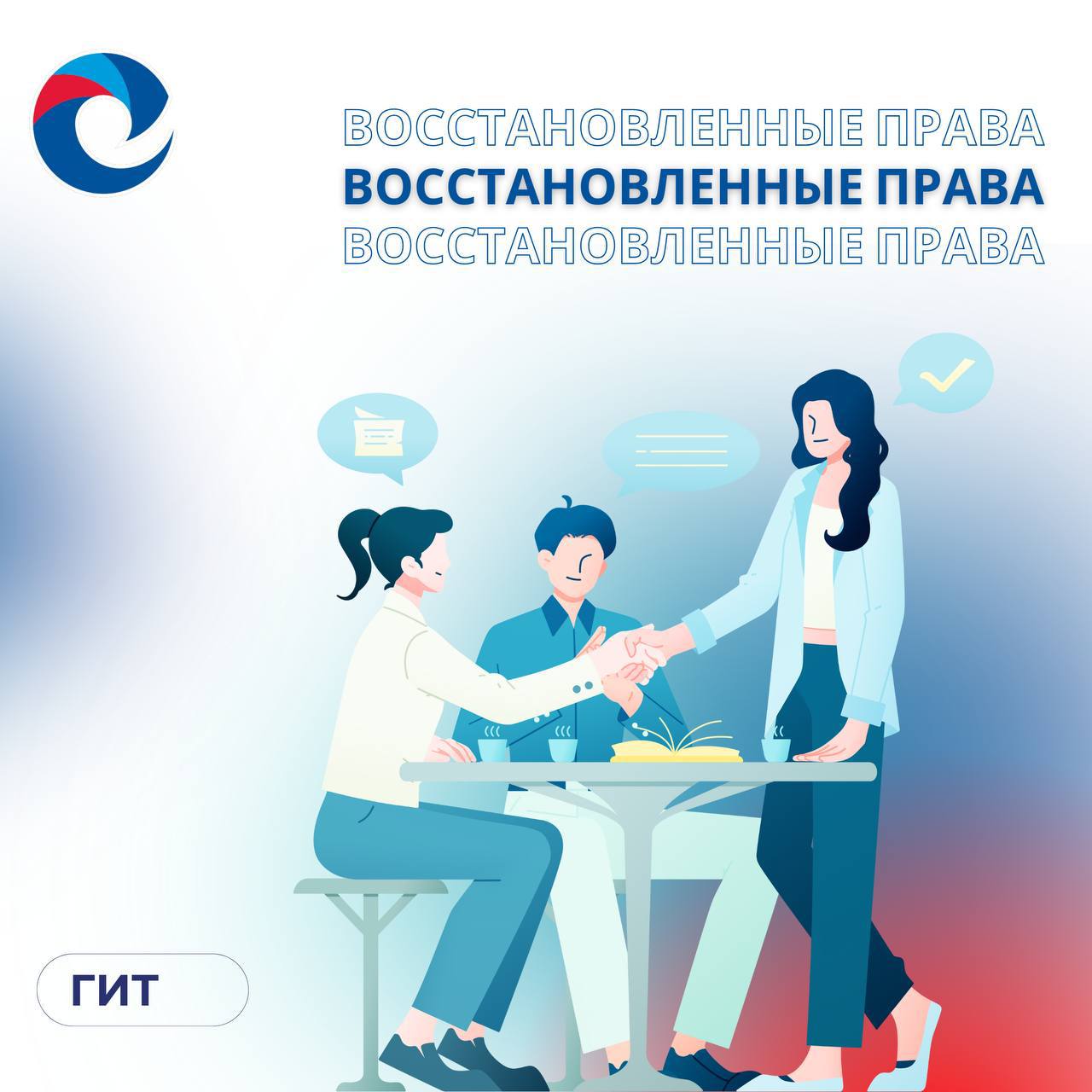 Рассмотрено обращение работника о нарушении его трудовых прав ООО «ЕвроСтрой»