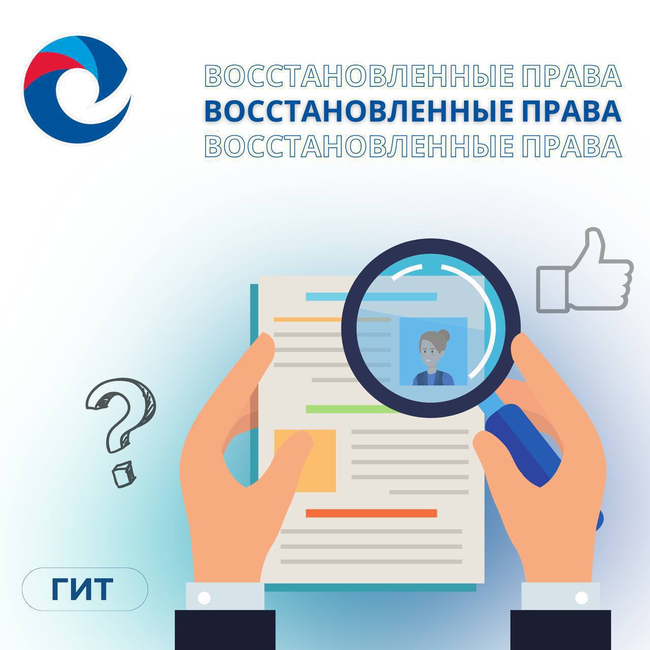Восстановленные права работника о нарушении его трудовых прав АО «СТРОЙИНЖЕНИРИНГ»