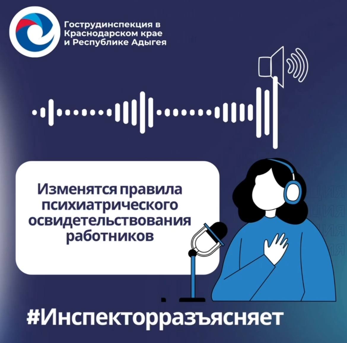 Изменятся правила психиатрического освидетельствования работников